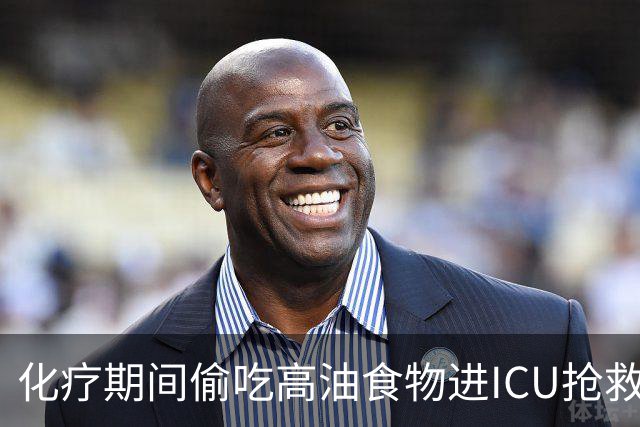 化疗期间偷吃高油食物进ICU抢救！复旦儿科给患儿送上一份“能吃的医嘱”