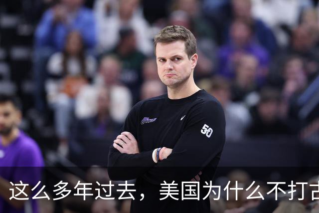 这么多年过去，美国为什么不打古巴？因为古巴有和中国一样的优势